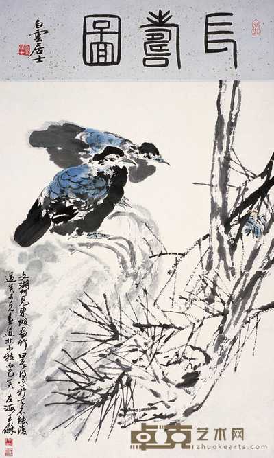 王和平 长寿图 镜心 67×49cm